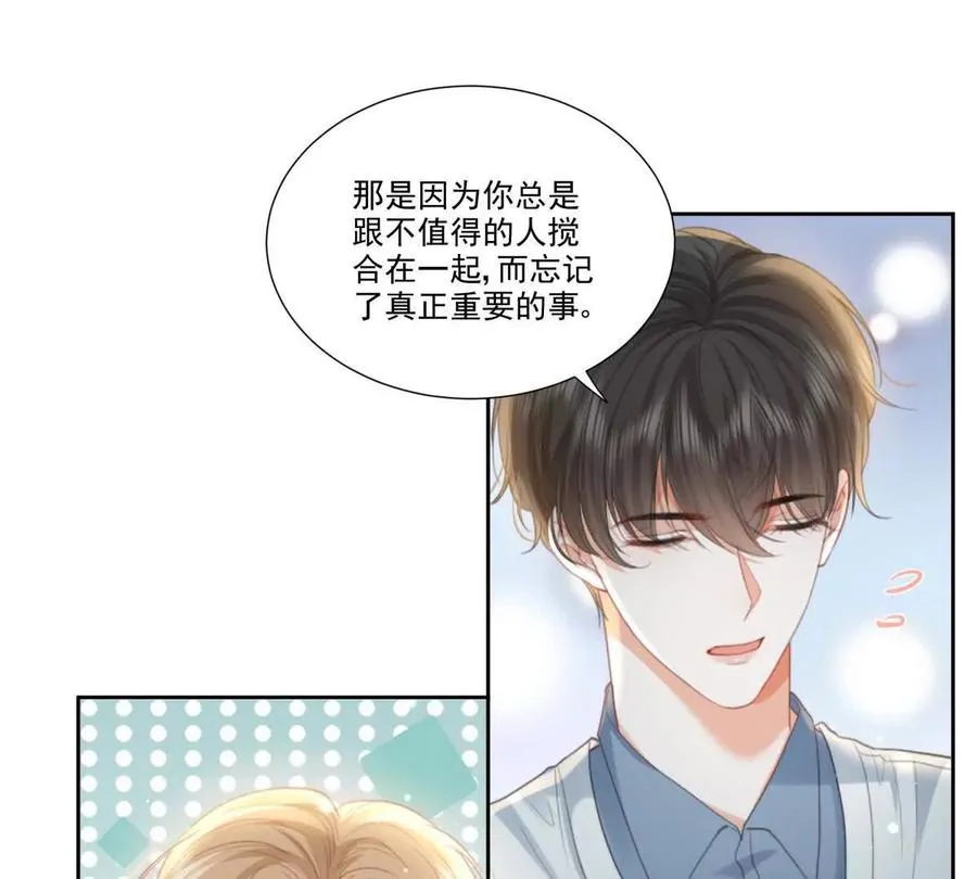 左右为“男” 第47页