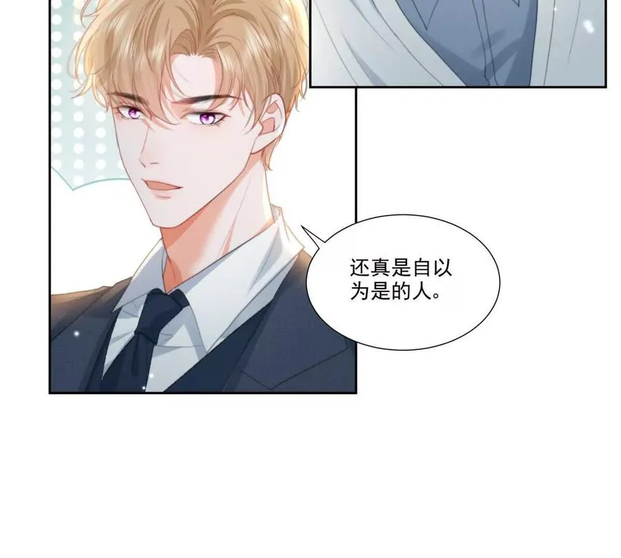 左右为“男” 第48页