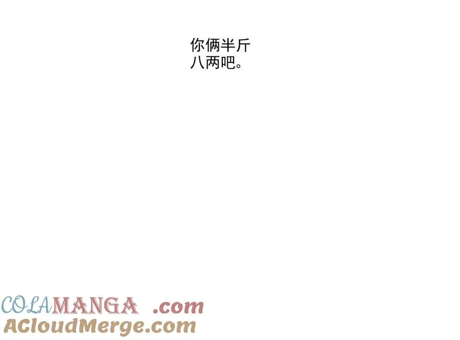 左右为“男” 第49页