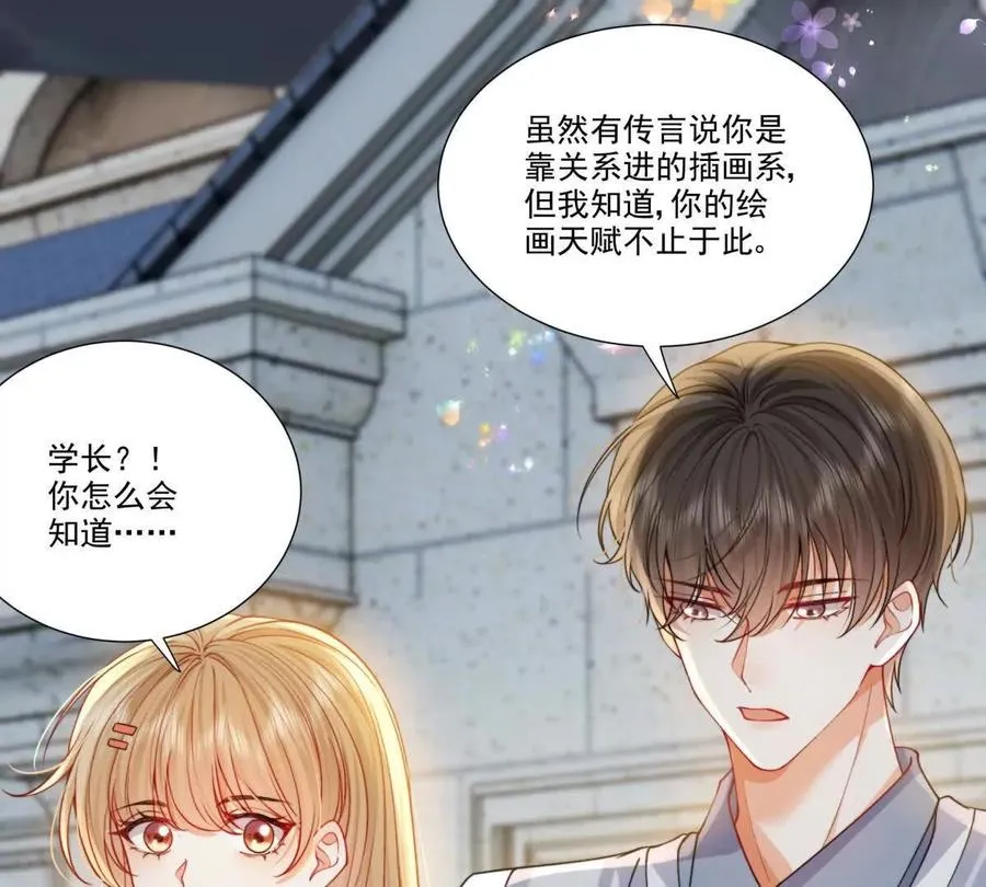 左右为“男” 第50页