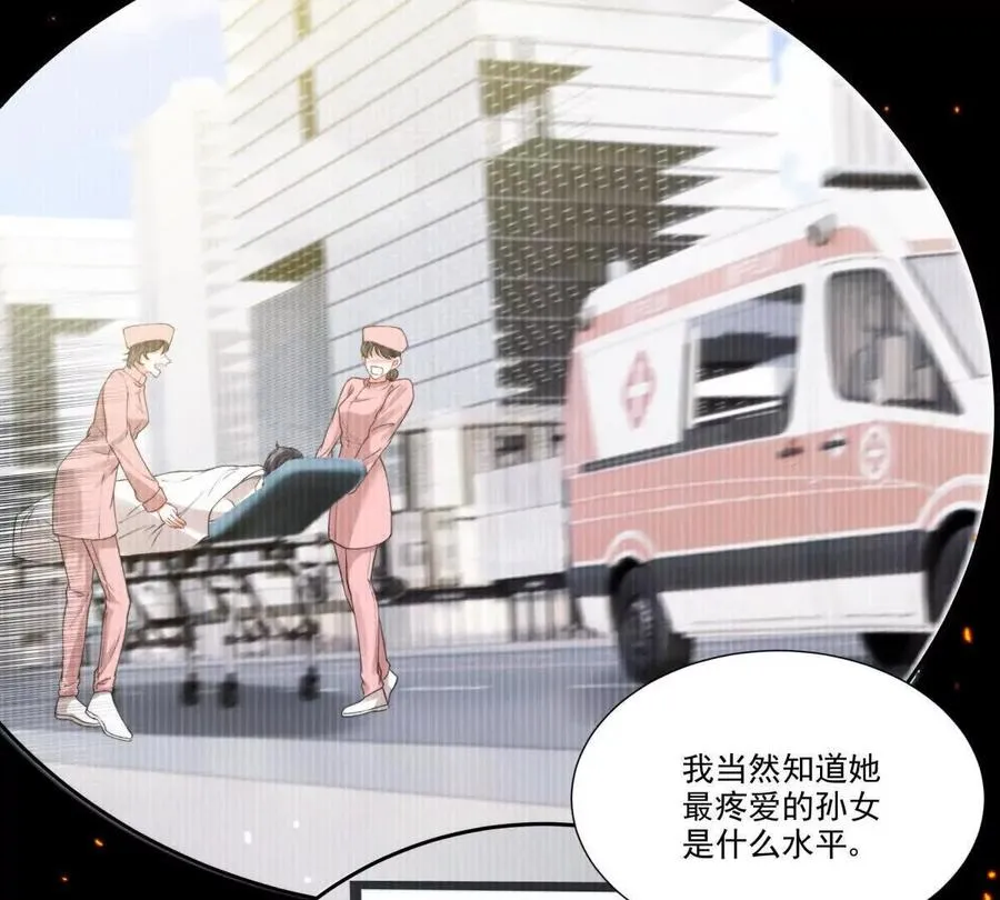 左右为“男” 第56页