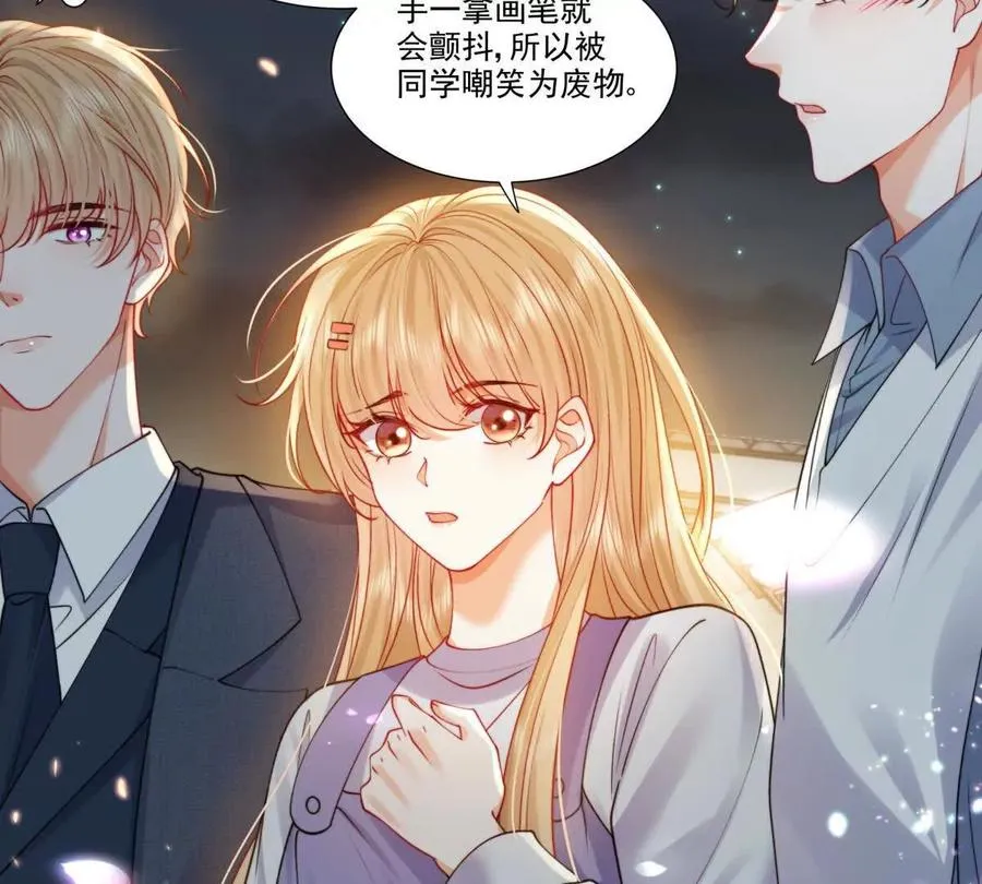 左右为“男” 第60页