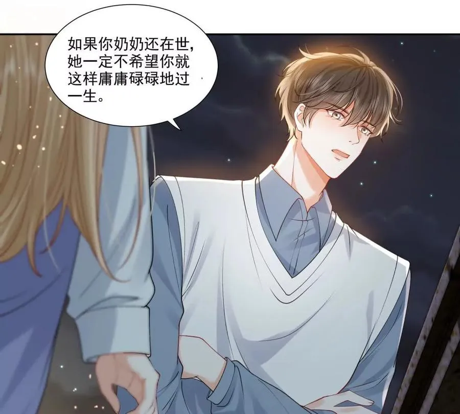 左右为“男” 第62页