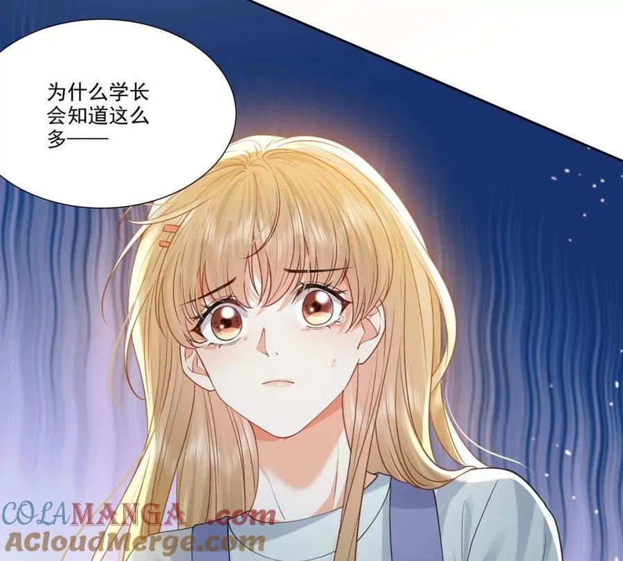 左右为“男” 第64页