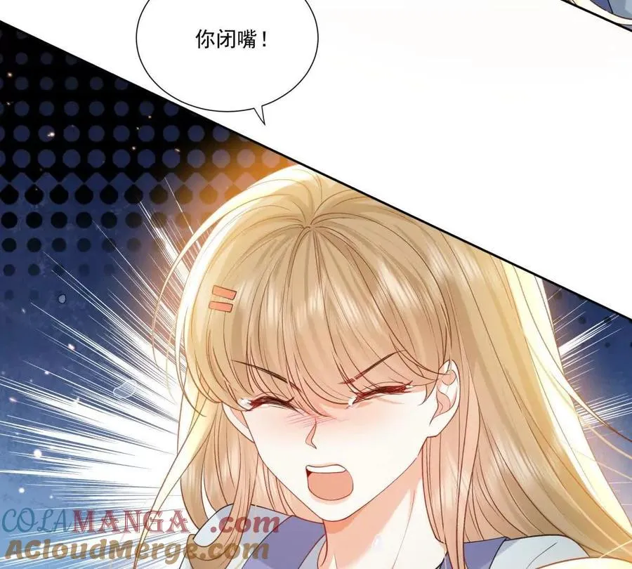 左右为“男” 第67页