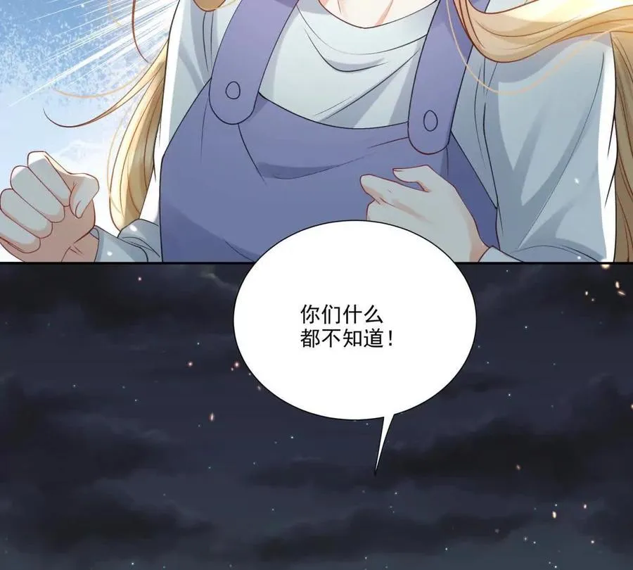 左右为“男” 第68页