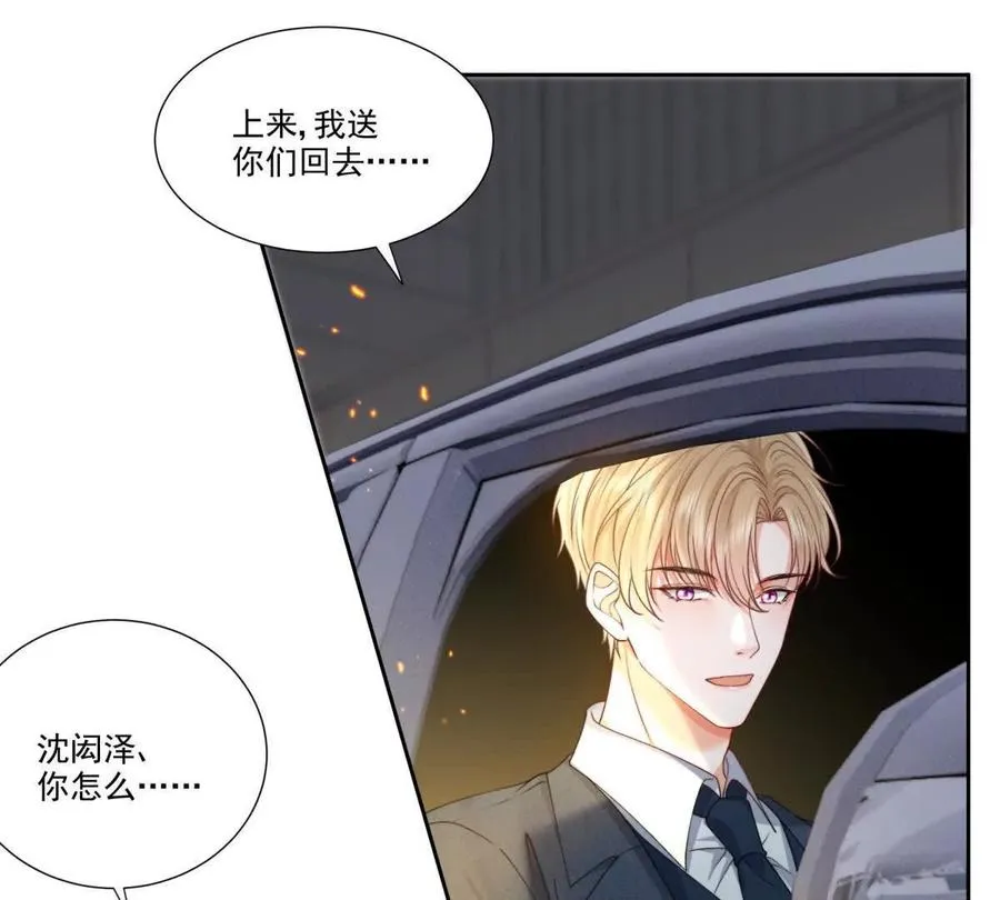 左右为“男” 第78页