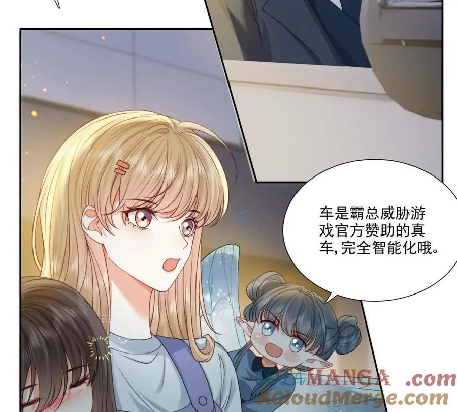 左右为“男” 第79页