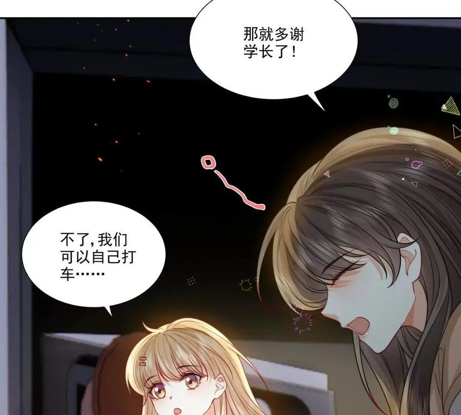 左右为“男” 第87页