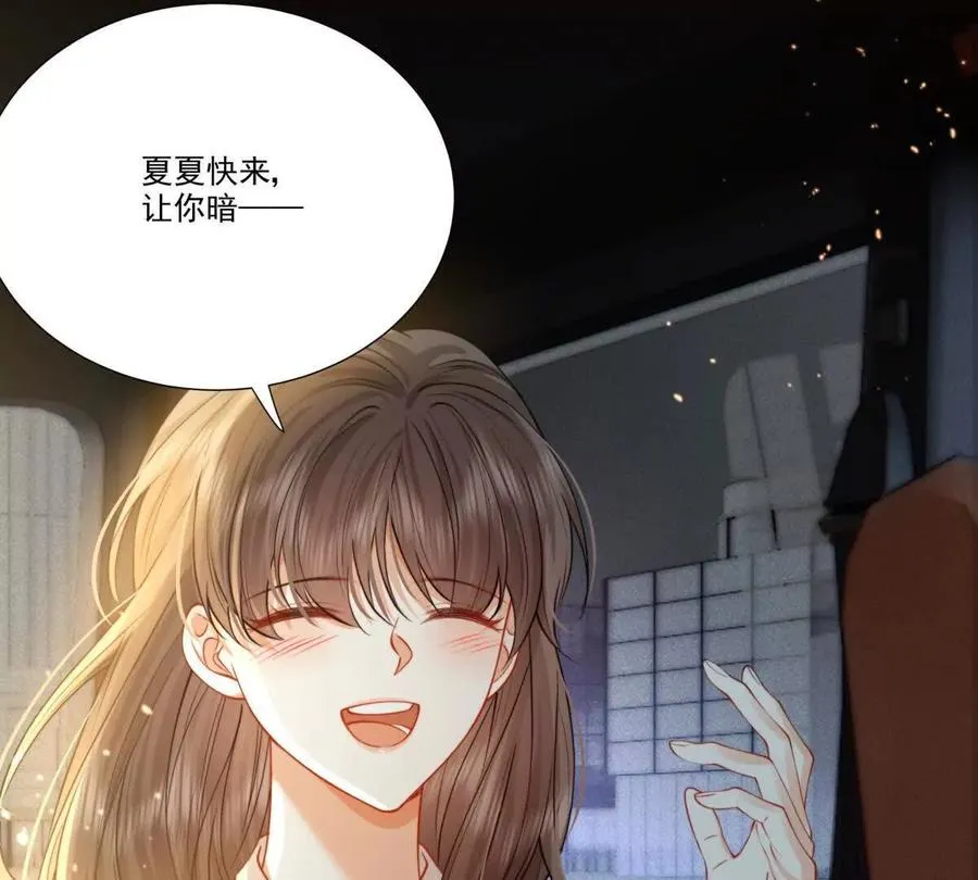 左右为“男” 第90页