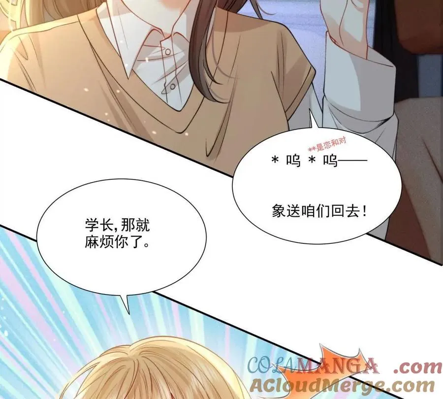 左右为“男” 第91页