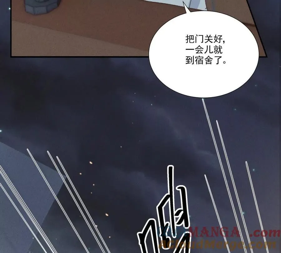 左右为“男” 第94页