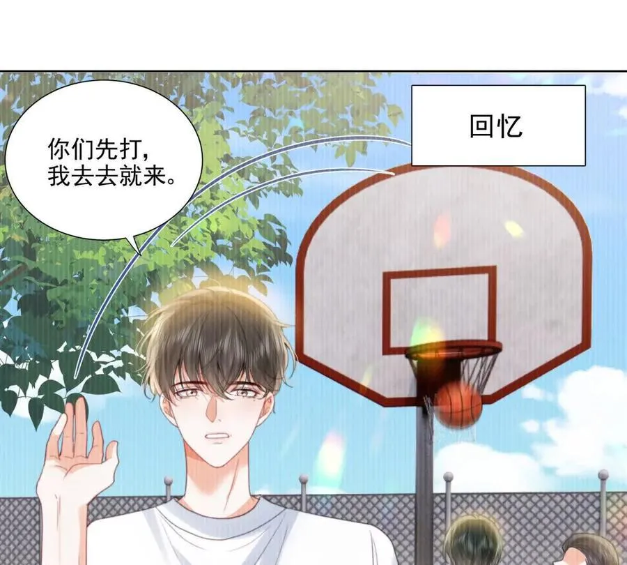 双向奔赴 第5页