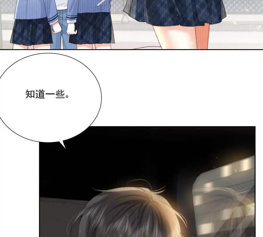 双向奔赴 第8页