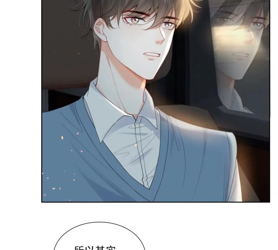 双向奔赴 第9页