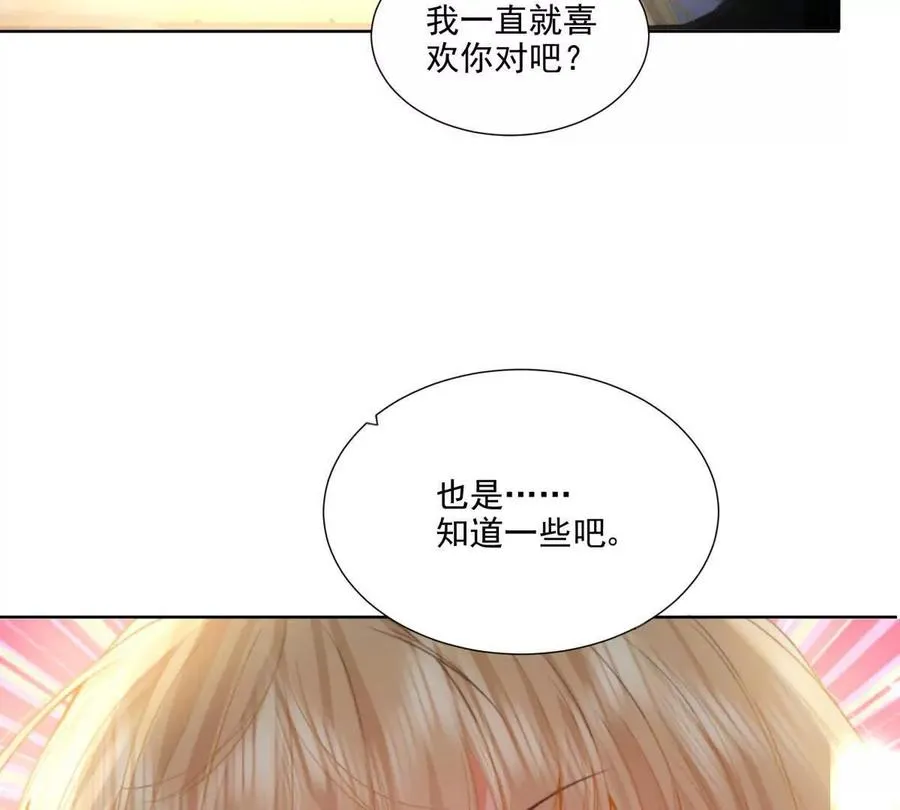 双向奔赴 第12页