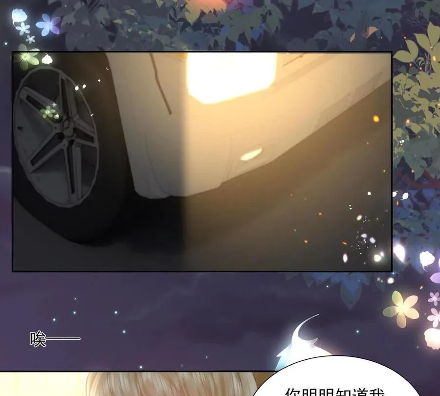双向奔赴 第14页
