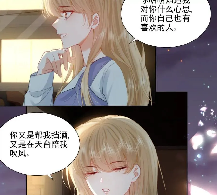 双向奔赴 第15页