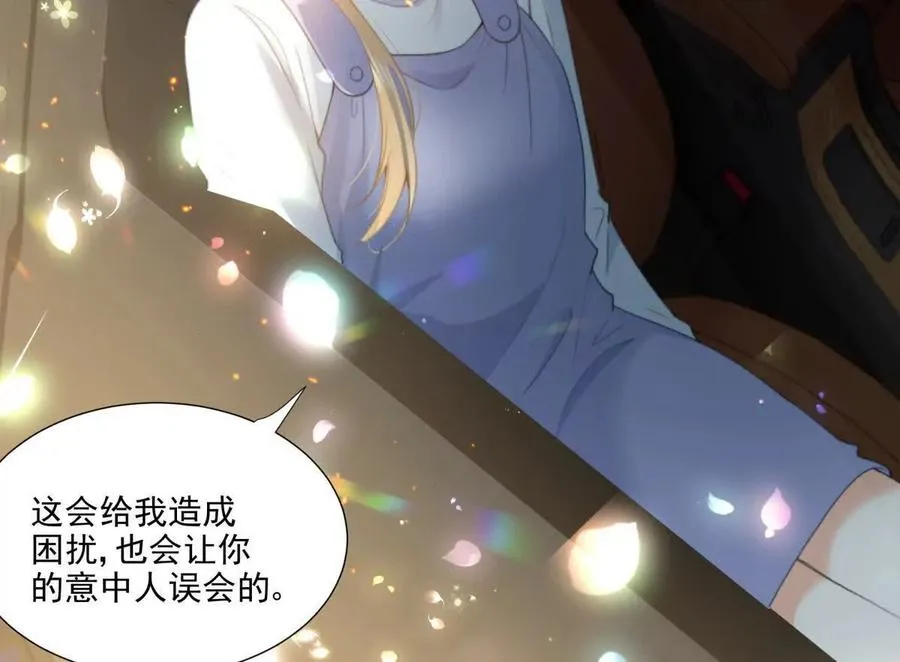 双向奔赴 第17页