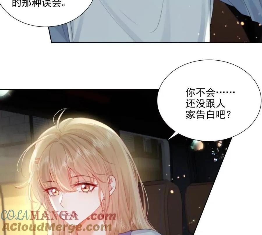 双向奔赴 第19页