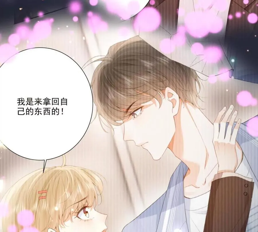 双向奔赴 第29页