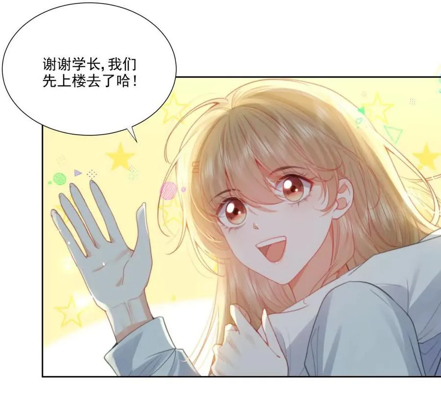 双向奔赴 第39页
