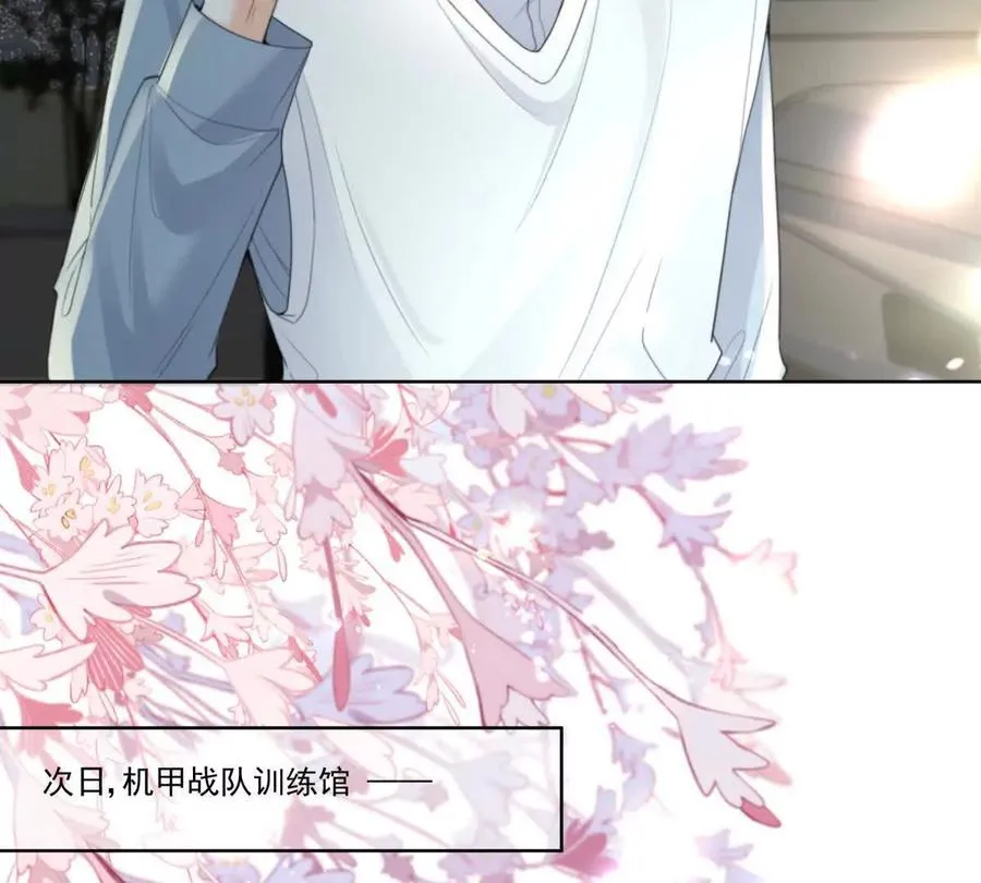 双向奔赴 第41页
