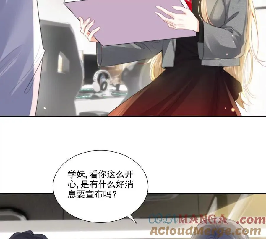 双向奔赴 第43页
