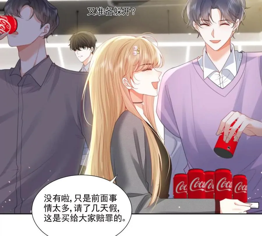 双向奔赴 第44页