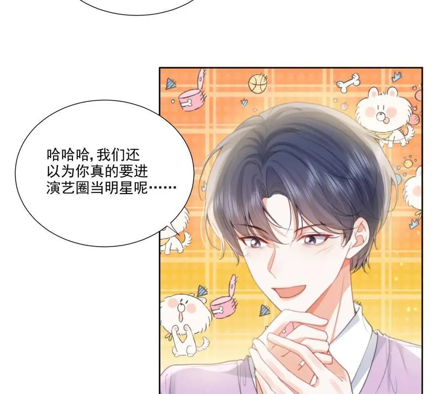 双向奔赴 第45页