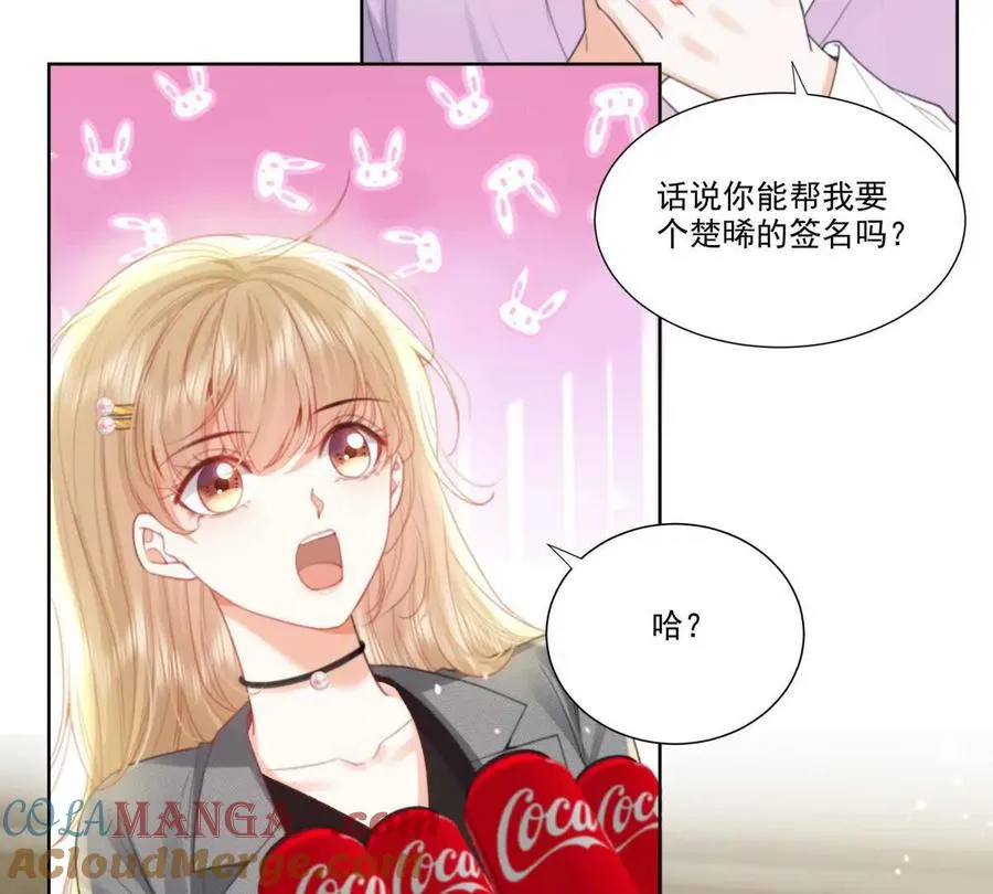 双向奔赴 第46页