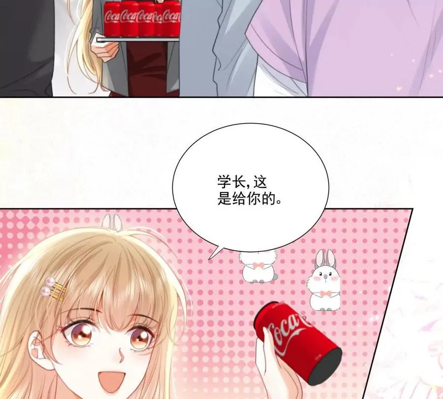 双向奔赴 第50页