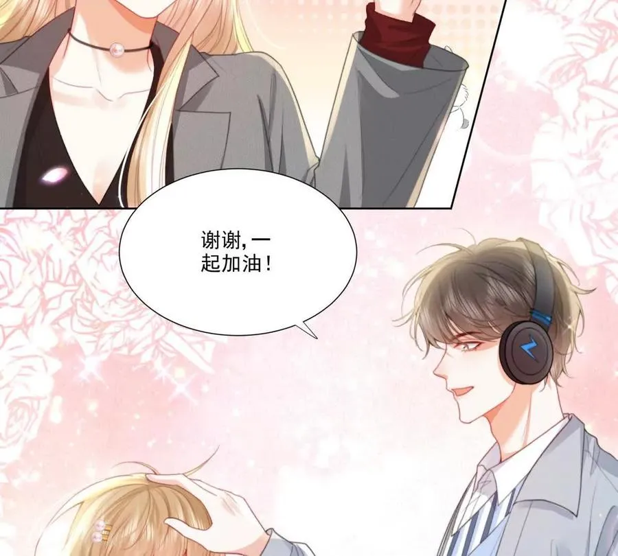 双向奔赴 第51页