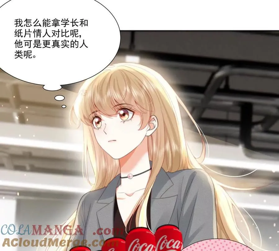 双向奔赴 第61页