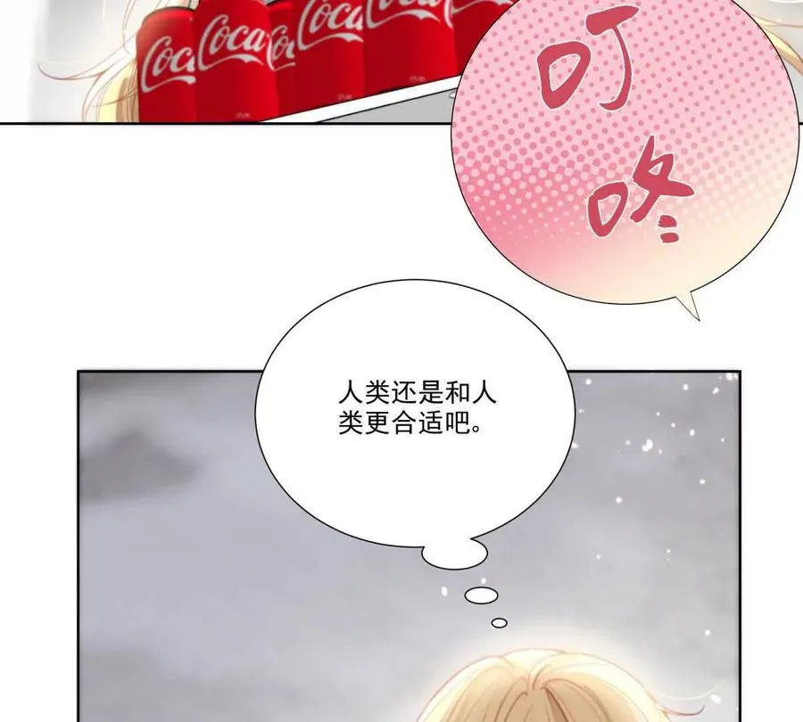 双向奔赴 第62页