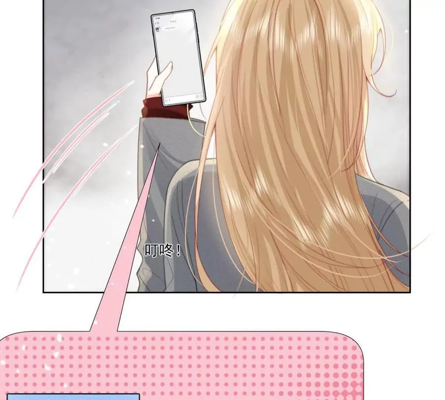 双向奔赴 第63页