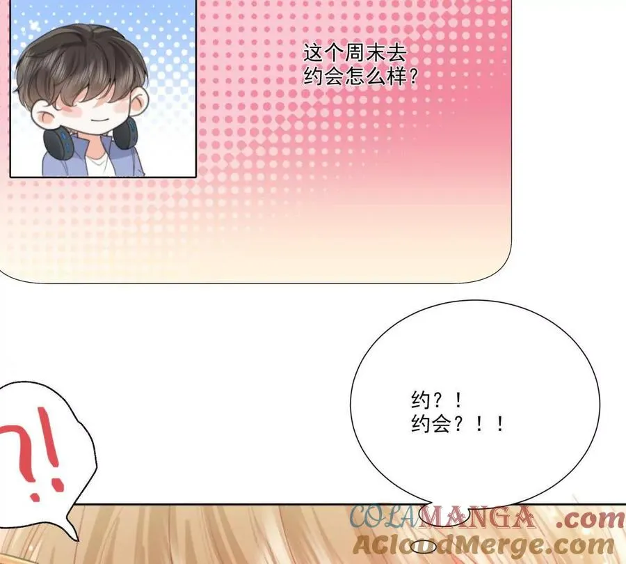 双向奔赴 第64页