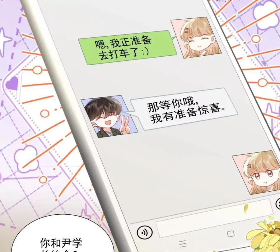 意外失控 第8页