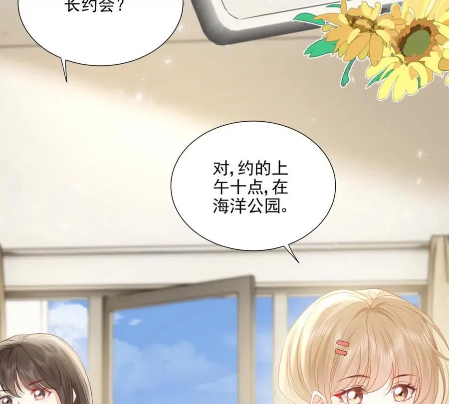 意外失控 第9页