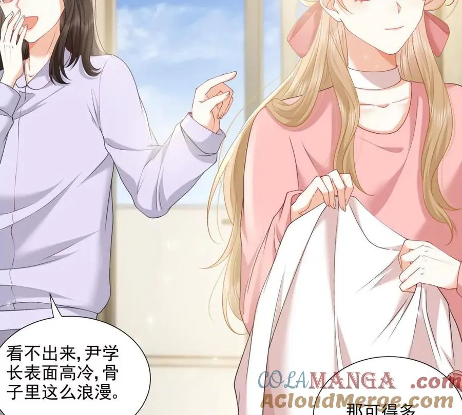 意外失控 第10页