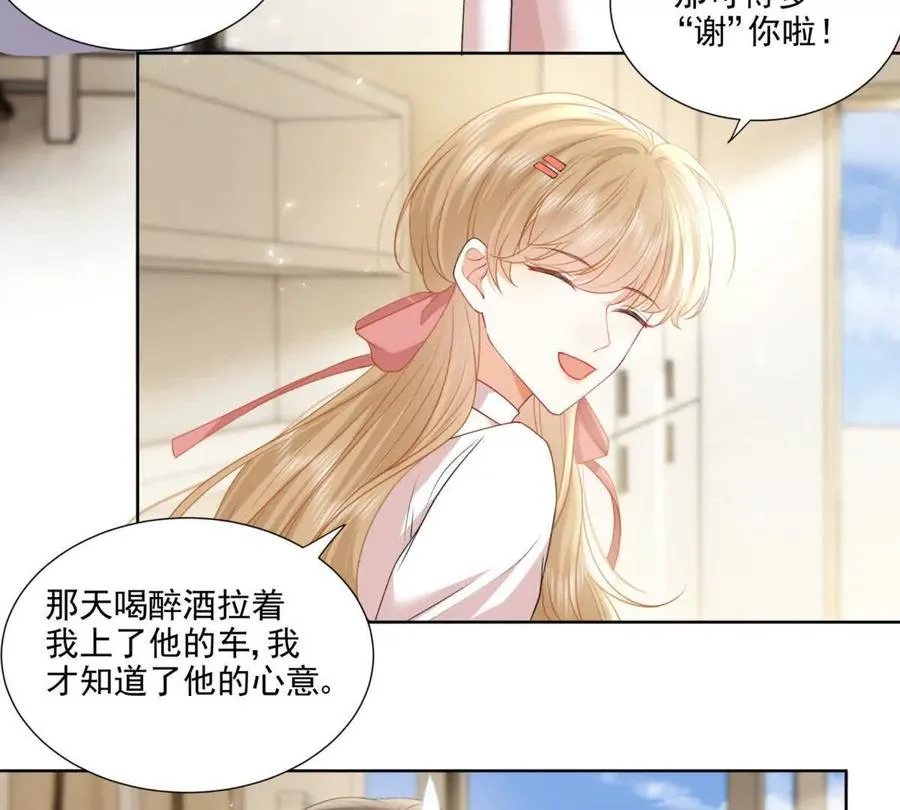 意外失控 第11页