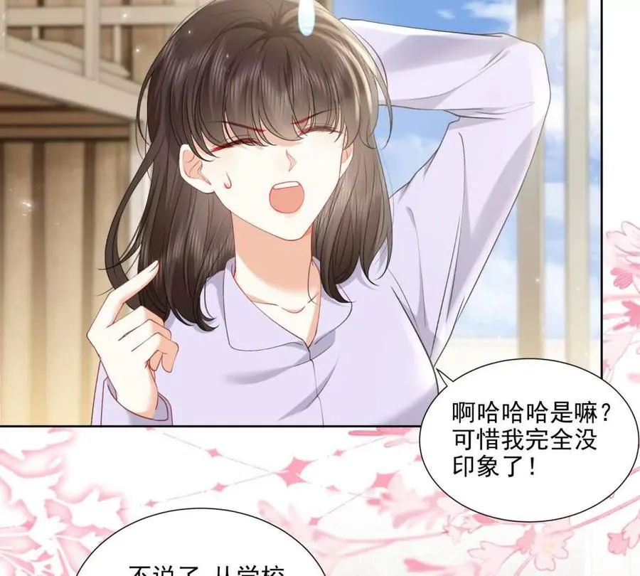 意外失控 第12页