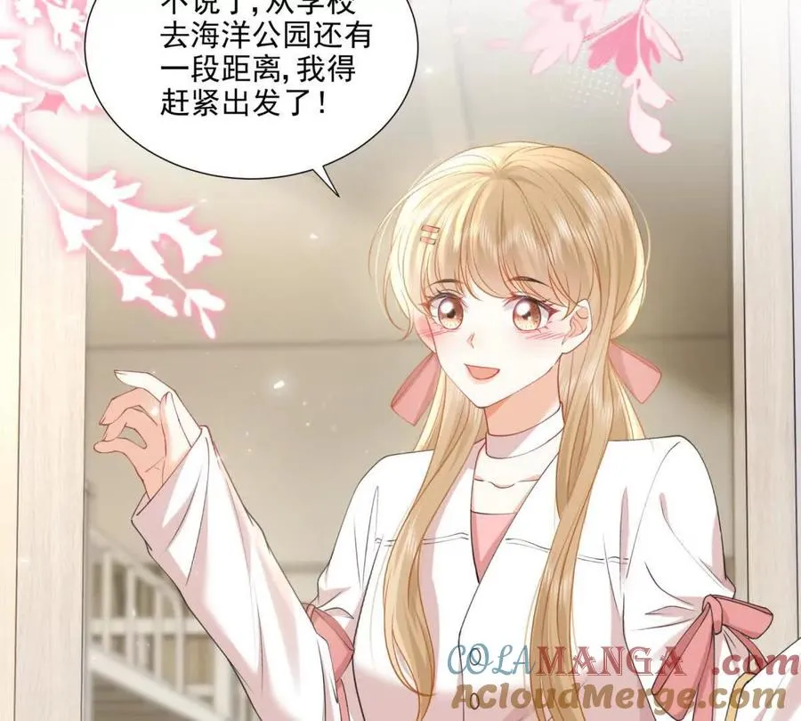 意外失控 第13页