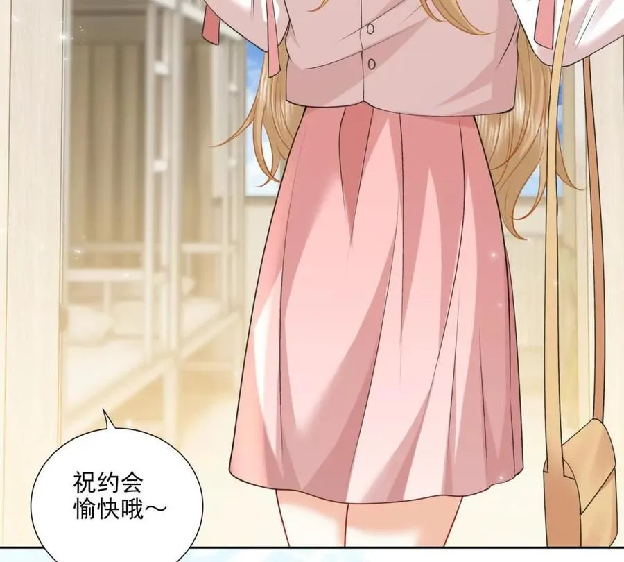 意外失控 第14页
