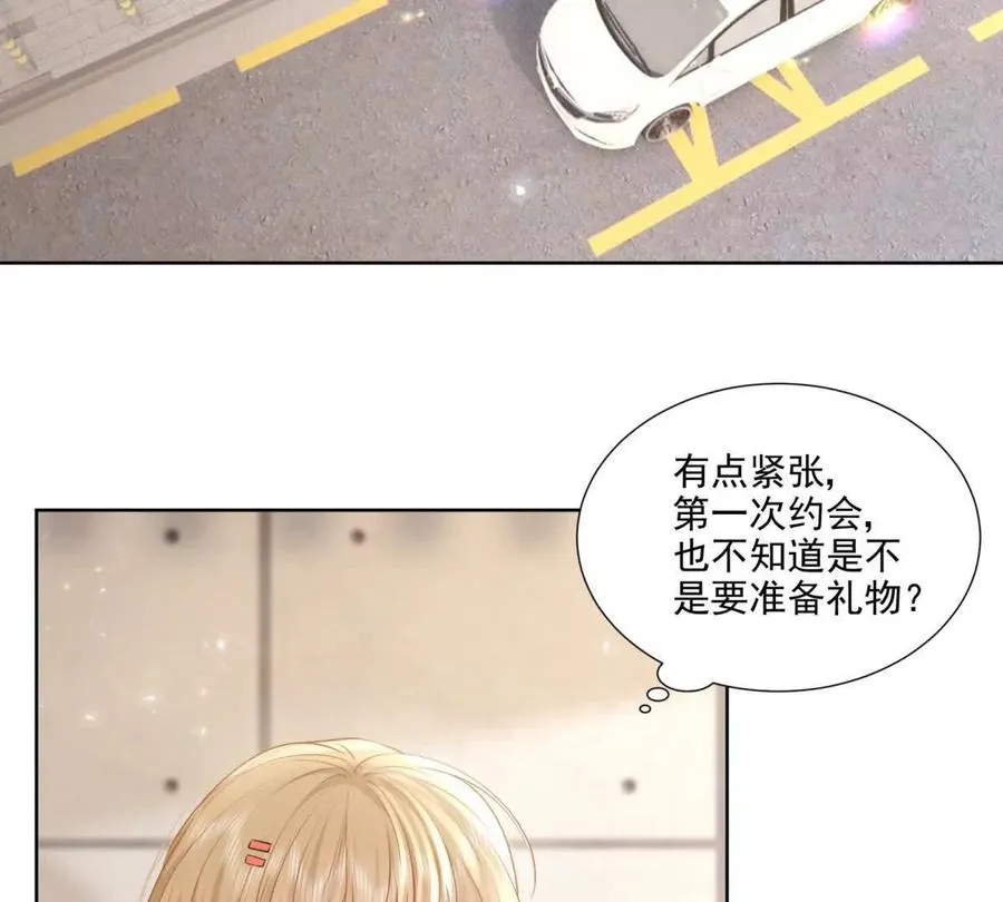 意外失控 第17页