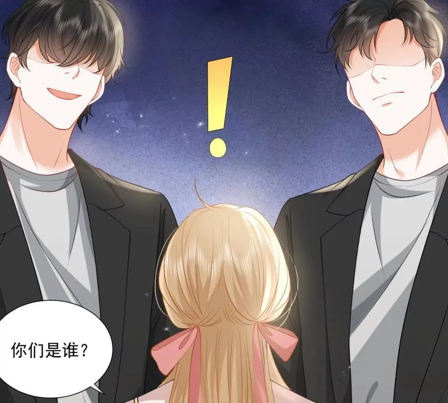 意外失控 第20页