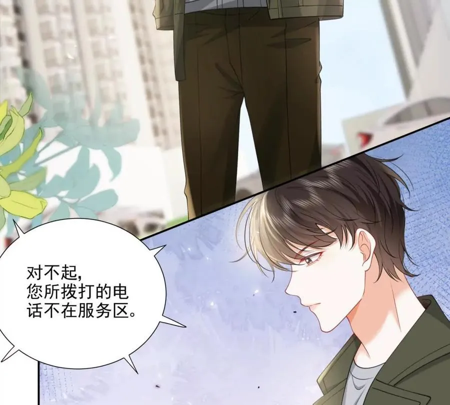 意外失控 第26页