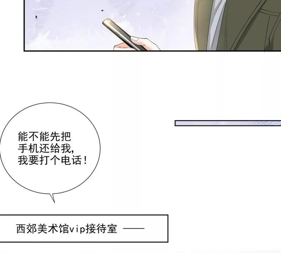意外失控 第27页