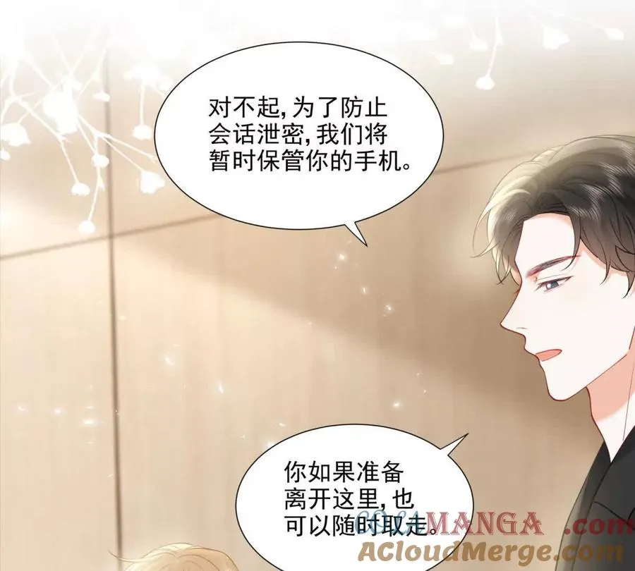 意外失控 第28页