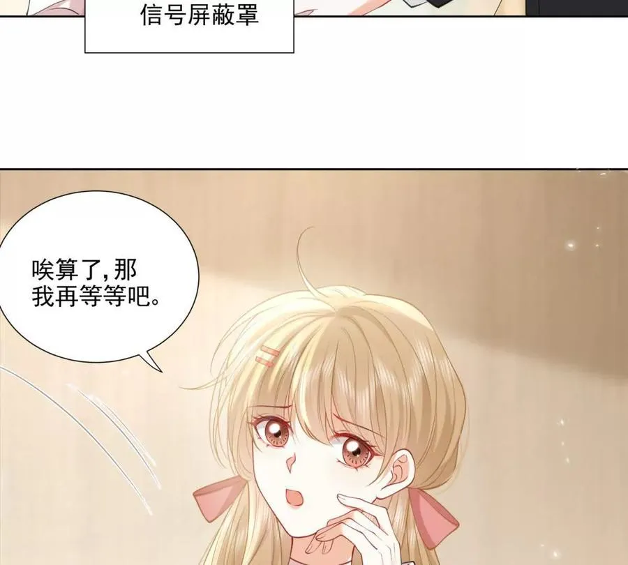 意外失控 第30页